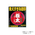 オーナー　スプール目印極太 ホワイト