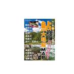 つり人社　鮎釣り大明解マップ