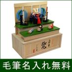 五月人形 木製 コンパクト おしゃれ 伊予一刀彫 南雲 皐月兜 当店オリジナル木札 or 色紙の 毛筆 名入れ 無料特典 コンパクト 兜 .五月人形.