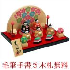 雛人形 ひな人形 おしゃれ 木製 伊予一刀彫 南雲 花日和 毛筆 名入れ 木札 無料特典 コンパクト 一刀彫 お雛様 .雛人形.