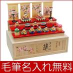  doll hinaningyo hinaningyou stylish wooden .. one sword carving south . Sakura . 10 person decoration our shop original tree .or square fancy cardboard. wool writing brush name inserting free privilege. doll hinaningyo.