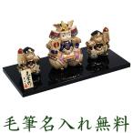 【特別ご奉仕30%OFF】五月人形 兜 コンパクト おしゃれ 彩雅初陣大将 毛筆名入れ木札無料特典付 陶器 コンパクト 兜 鯉のぼり こいのぼり 薬師釜 .五月人形.