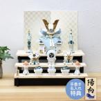 五月人形 コンパクト おしゃれ 兜 兜飾り 染絵出世兜 組み立て式 三段飾り 毛筆名入れ木札無料特典付 陶器 .五月人形.