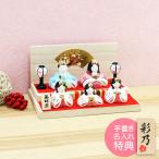 雛人形 ひな人形 おひなさま コンパクト かわいい おしゃれ 長生堂オリジナル 華小紋雛 送料無料 名入れ 木札 無料特典付き .雛人形.