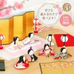 雛人形 ひな人形 おひなさま コンパクト かわいい 長生堂オリジナル 花水木雛 送料無料 名入れ 無料特典付 .雛人形.