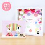 ショッピングミッフィー ミッフィー 中 雛人形 ひな人形 おひなさま コンパクト かわいい 手書き名入れ特典 当店オリジナル 陶器 miffy フレーム花飾りセット .雛人形.