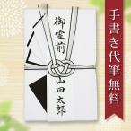 不祝儀袋 香典袋 代筆 無料 メール便なら 送料無料 大サイズ 双銀 水引 仏事 お悔み 葬式 法事 ご祝儀袋 のし袋 fk61 .不祝儀袋.