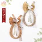 しめ縄 リース おしゃれ 注連縄 しめ飾り 正月飾り 玄関 モダン・ラネージュ ビスク 水引 干支 十二支 門松 .しめ縄.