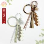 しめ縄 リース おしゃれ 注連縄 しめ飾り 正月飾り 玄関 モダン 楓月・白玖 水引 干支 十二支 門松 .しめ縄.