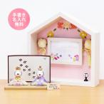 スヌーピー 中 雛人形 ひな人形 おひなさま コンパクト かわいい 手書き名入れ特典 当店オリジナル 陶器 スヌーピー お花のお家セット 倉庫出荷 .雛人形.