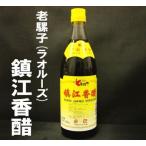 鎮江香醋550ml