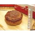 蛋黄蓮蓉大月餅 内閣総理大臣賞褒賞 げっぺい 蓮の実の餡 塩卵入り 合成保存料不使用 着色料不使用 1個180g 大きい 月もち 頂好 mooncake