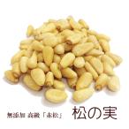  новый предмет поступление [ бесплатная доставка ] без добавок сосна. реальный сырой 200g красный сосна. реальный A класса товар jeno беж ze орехи не . мир жир . кислота вдоволь .. только matsu блохи кошка pohs. оплата при получении не возможно 