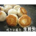 横浜中華街通り 点心セット「飲茶めぐり」 焼き物の点心「餃子、棒餃子、海老ニラまん、焼き小龍包」の送料無料４種セット お歳暮ギフト【クール便】