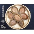  thousand . production dried abalone ..250g (7~8 piece entering ).... domestic production business use 