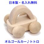 音の出るおもちゃ 日本製 オルゴール