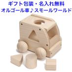  звучащий игрушка сделано в Японии музыкальная шкатулка " маленький world " деревянная игрушка название машины inserting имя ввод развивающая игрушка 1 лет один лет музыка из дерева ( лес. мелодия - автобус )