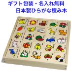 日本製 ひらがな積み木 知育玩具 2