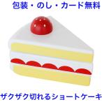  игрушечный клубника. торт с фруктовой начинкой "дочки-матери" пищевые ингредиенты текстильная застёжка тип из дерева одиночный товар cut деревянная игрушка Ed Inter 