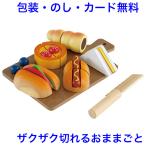おままごとセット 食材 木製 切れる ままごと マジックテープ式 木のおもちゃ 3歳 エドインター（森のしあわせパン屋さん）