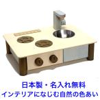 日本製ままごとキッチン そらいろ おままごと キッチン セット 木製 ミニキッチン 木のおもちゃ 名入れ 名前入り エドインター