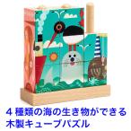 絵合わせパズル 知育玩具 3歳 木のおもちゃ 積木 つみき 積み木 木製玩具 知育 おもちゃ 子ども 木製 男の子 女の子 DJECO（パズルアップ シー）