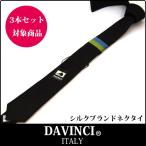  узкий галстук галстук 2 шт. комплект сломан объект шелк бренд галстук da vinchi черный ×...... стул panel окантовка подарок День отца 