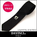  узкий галстук галстук 2 шт. комплект сломан объект шелк бренд галстук da vinchi уголь серия земля . подарок День отца 