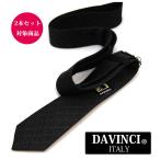  узкий галстук галстук 2 шт. комплект сломан объект шелк бренд галстук da vinchi уголь серия одноцветный Mix 