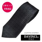  галстук модный [2 шт. комплект сломан объект ] шелк бренд серый уголь мелкий рисунок земля . da vinchi галстук шт .. подарок Valentine новый жизнь 