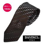  галстук шелк модный узкий галстук бренд 2 шт. комплект сломан объект Brown × серый × серебряный panel da vinchi DAVINCI шт ..