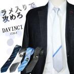  галстук шелк бренд DAVINCI da vinchi narrow галстук black purple ru серебряный темно-синий ламе свадьба ... новый .