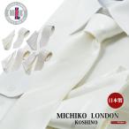 ネクタイ ブランド おしゃれ ミチコロンドン MICHIKO LONDON シルク 100％ 結婚式 フォーマル ネクタイ ＆ ポケット チーフ