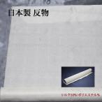 натуральный шелк ткань ткань [5m] сделано в Японии белый белый шелк . мелкий рисунок общий рисунок земля . ручная работа craft . дерево . хурма ..