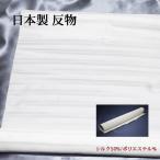  натуральный шелк ткань ткань [5m] сделано в Японии белый белый шелк . мелкий рисунок полоса земля . ручная работа craft . дерево . хурма .. и т.п. ... устройство на работу праздник день рождения маска 