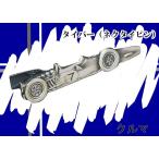 Yahoo! Yahoo!ショッピング(ヤフー ショッピング)ネクタイピン シルバー系　モチーフ クルマ　スポーツカー　 日本製 　真鍮 プレゼント 父の日