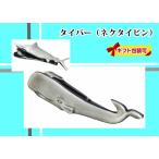 ネクタイピン おもしろ ユニーク タイバー 日本製 シルバー モチーフ 海 くじら　カジキ 真鍮 プレゼント 父の日