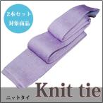ショッピングニットタイ ニットタイ 2本セット割対象 ネクタイ  ビジネスタイ クールビズ 新生活  ふじ 小紋