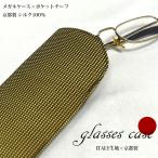  очки кейс шелк Kyoto производства pocket square ITALY ткань очки кейс модный тонкий мягкий чехол мужской женский день рождения 