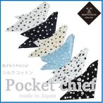  pocket square шелк хлопок точка серии ощущение мягкость наш магазин оригинал бренд pocket square сделано в Японии 