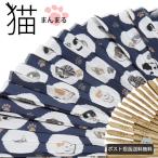 扇子 センス ネコ 猫 布せんす ビジネス プレゼント 暑さ対策に ギフト プレゼント 父の日 母の日 誕生日