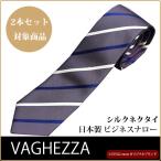  галстук бренд узкий галстук VAGHEZZA потускнение лиловый полоса шелк бренд сделано в Японии свободно можно выбрать 2 шт. комплект объект товар 