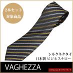  галстук бренд узкий галстук VAGHEZZA черный × серебряный * горчица полоса шелк бренд сделано в Японии свободно можно выбрать 2 шт. комплект объект товар 