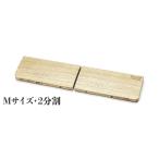 FILCO Genuine Wood Wrist Rest Ｍ size 分離型(2分割)