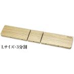 FILCO Genuine Wood Wrist Rest L size 分離型(3分割) FGWR/L3