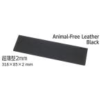 FILCO Animal Free Leather Sheet Black длина 318mm кожа список rest Япония производство 