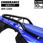 ENDURANCE( Endurance )WR125R DE14J задний багажник мотоцикл 