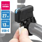  универсальный USB TypeC charger SP мотоцикл 