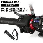 ENDURANCE（エンデュランス）V-ストローム250/Vストローム250SX グリップヒーターセット HG120 ホットグリップ バイク