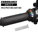 ショッピングJF ENDURANCE（エンデュランス）PCX JF81 PCX150 KF30 ADV150 KF38 グリップヒーターSP ホットグリップ バイク
